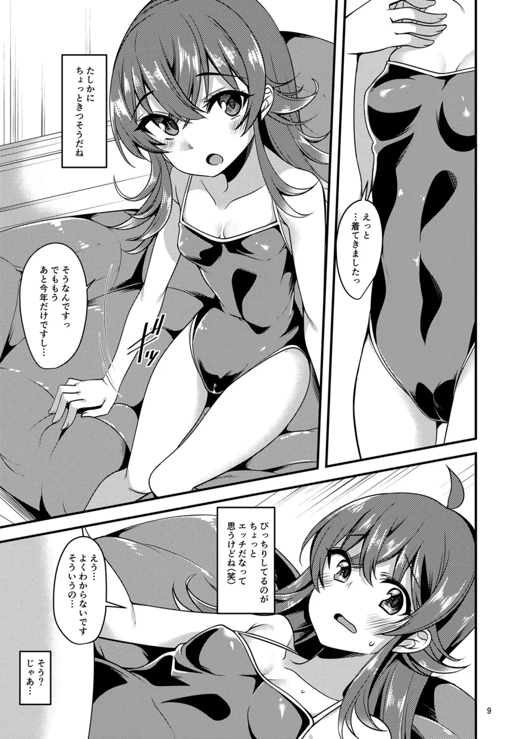 [Gokubuto Mayuge] Komiya Kaho no Image Video Taikenki - Description of image video experience of Kaho Komiya Fhentai - Page 8