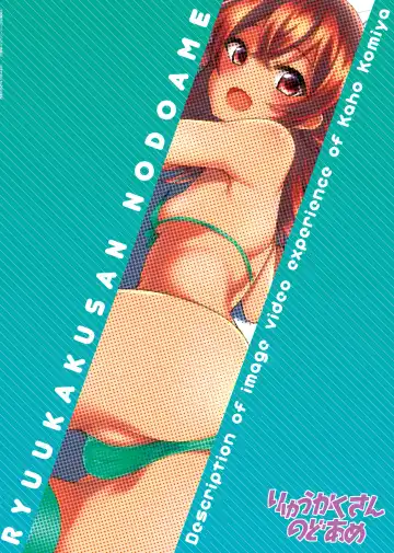 [Gokubuto Mayuge] Komiya Kaho no Image Video Taikenki - Description of image video experience of Kaho Komiya Fhentai - Page 22