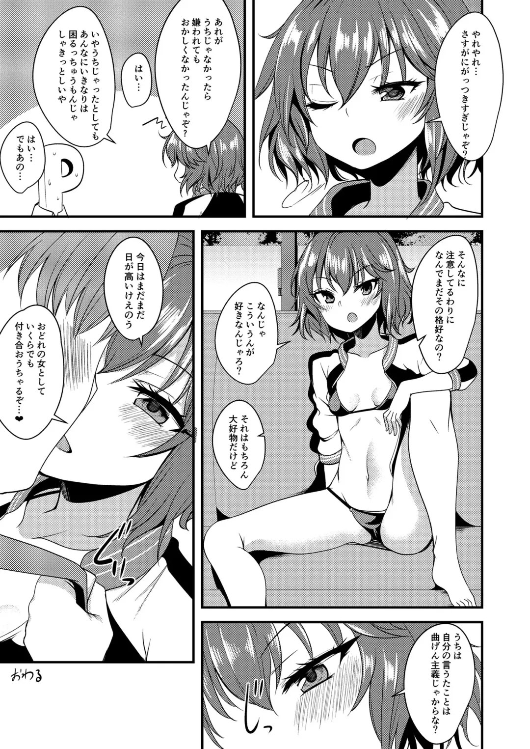 [Gokubuto Mayuge] Murakami Tomoe no Image Video Taikenki Fhentai - Page 21
