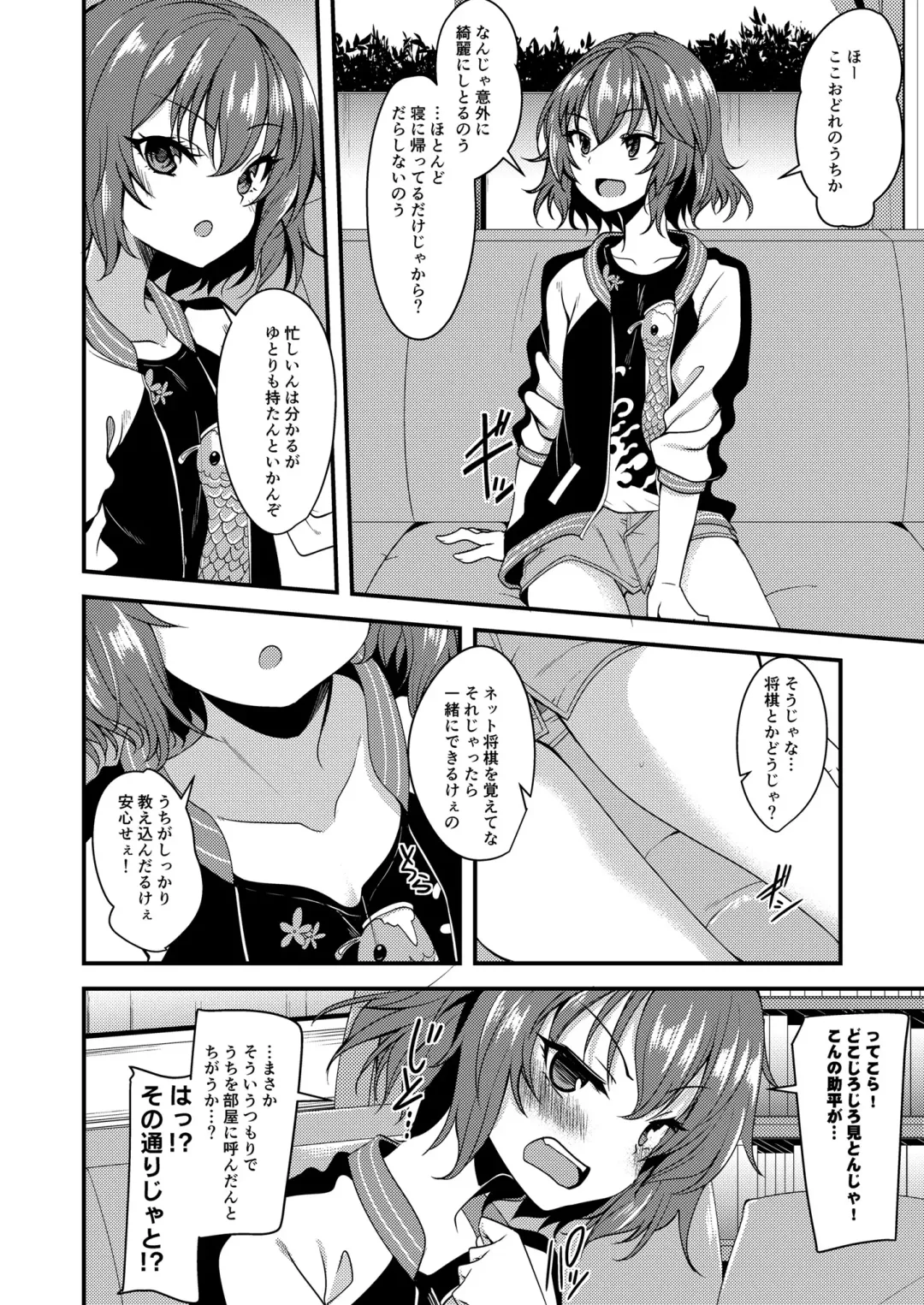 [Gokubuto Mayuge] Murakami Tomoe no Image Video Taikenki Fhentai - Page 3