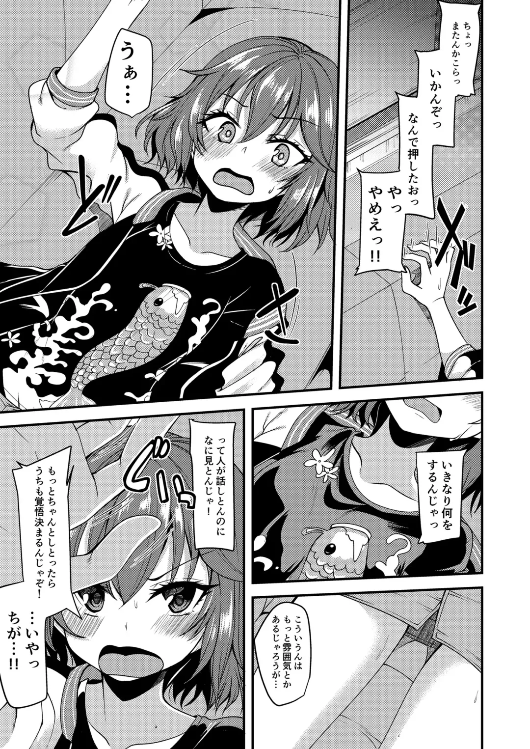 [Gokubuto Mayuge] Murakami Tomoe no Image Video Taikenki Fhentai - Page 4