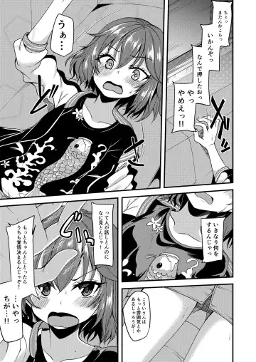 [Gokubuto Mayuge] Murakami Tomoe no Image Video Taikenki Fhentai - Page 4