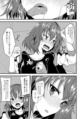 [Gokubuto Mayuge] Murakami Tomoe no Image Video Taikenki Fhentai - Page 6