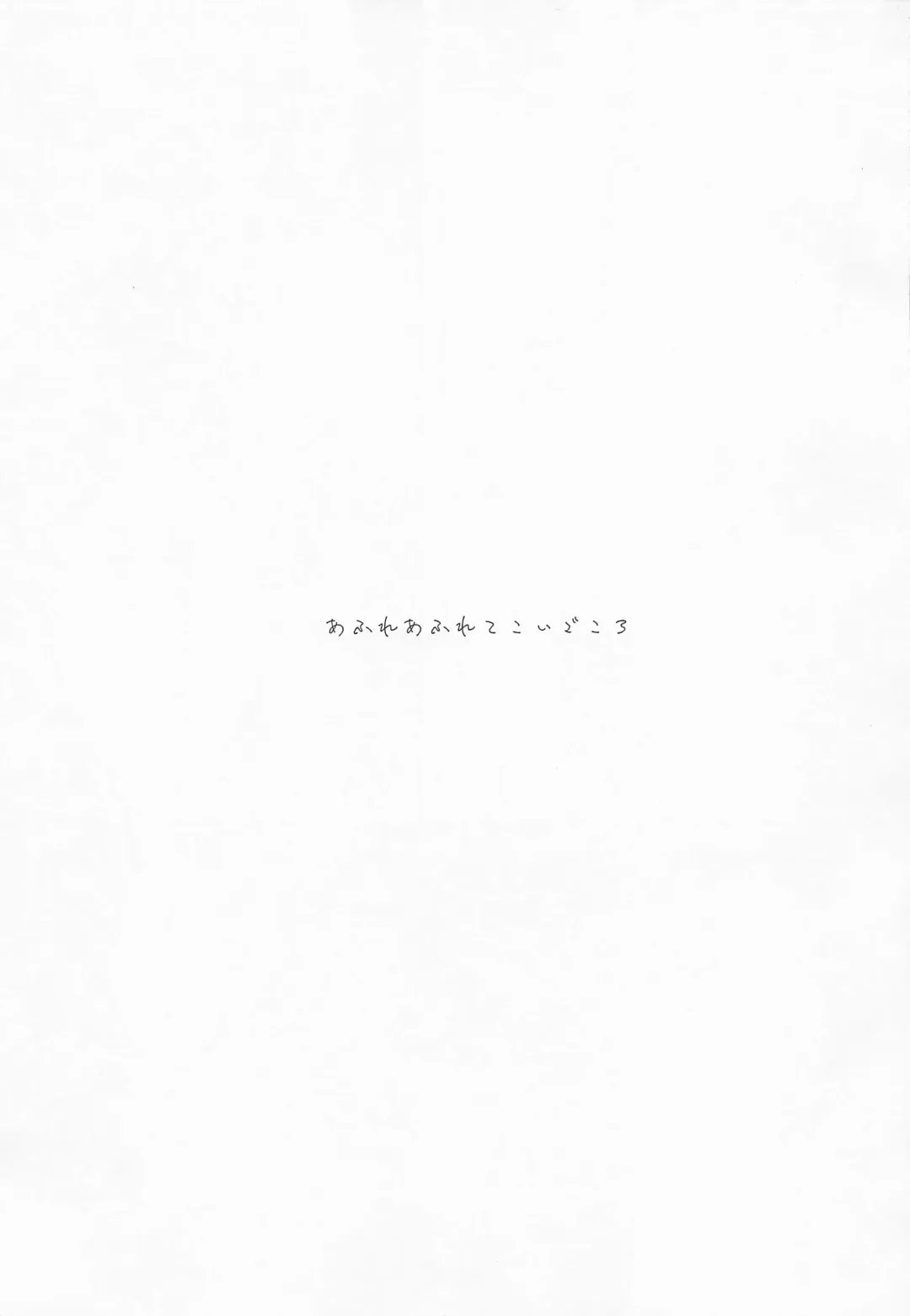 [Hayashi Mikuri] Afure Afurete Koigokoro Fhentai - Page 2