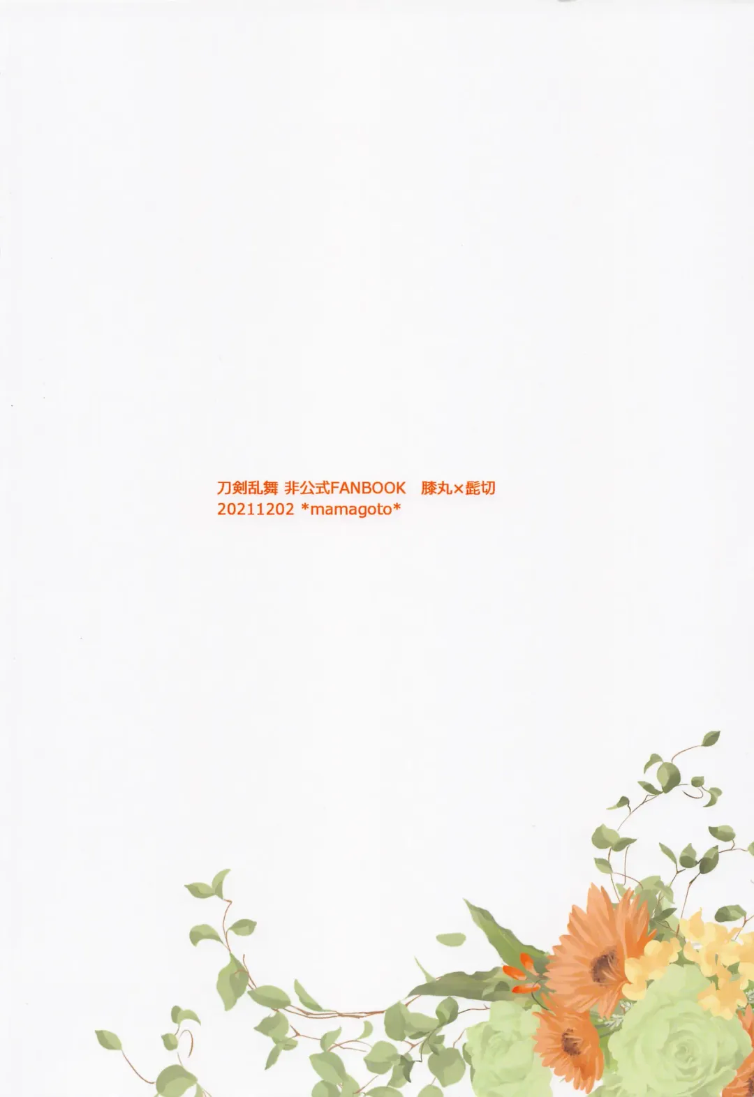 [Hayashi Mikuri] Afure Afurete Koigokoro Fhentai - Page 32