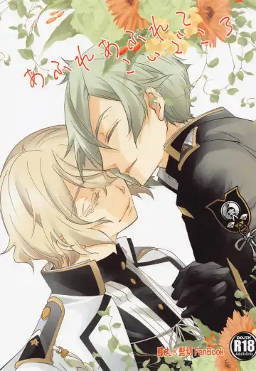 Read [Hayashi Mikuri] Afure Afurete Koigokoro - Fhentai