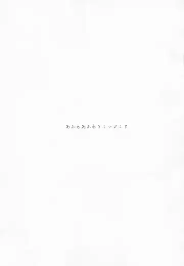 [Hayashi Mikuri] Afure Afurete Koigokoro Fhentai - Page 2