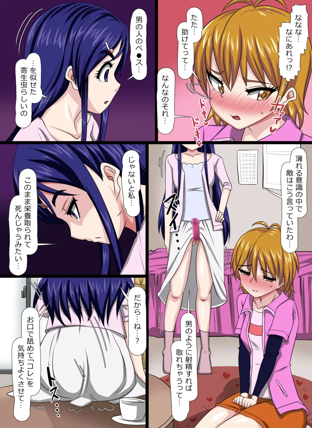 [Jyantaku] Yamiochi Shita Yuujin ni Fella o Kyouyou Sareru!? Tomadou Misumi Nagisa!!! Fhentai - Page 3
