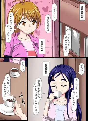 Read [Jyantaku] Yamiochi Shita Yuujin ni Fella o Kyouyou Sareru!? Tomadou Misumi Nagisa!!! - Fhentai