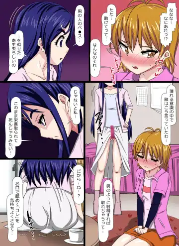 [Jyantaku] Yamiochi Shita Yuujin ni Fella o Kyouyou Sareru!? Tomadou Misumi Nagisa!!! Fhentai - Page 3