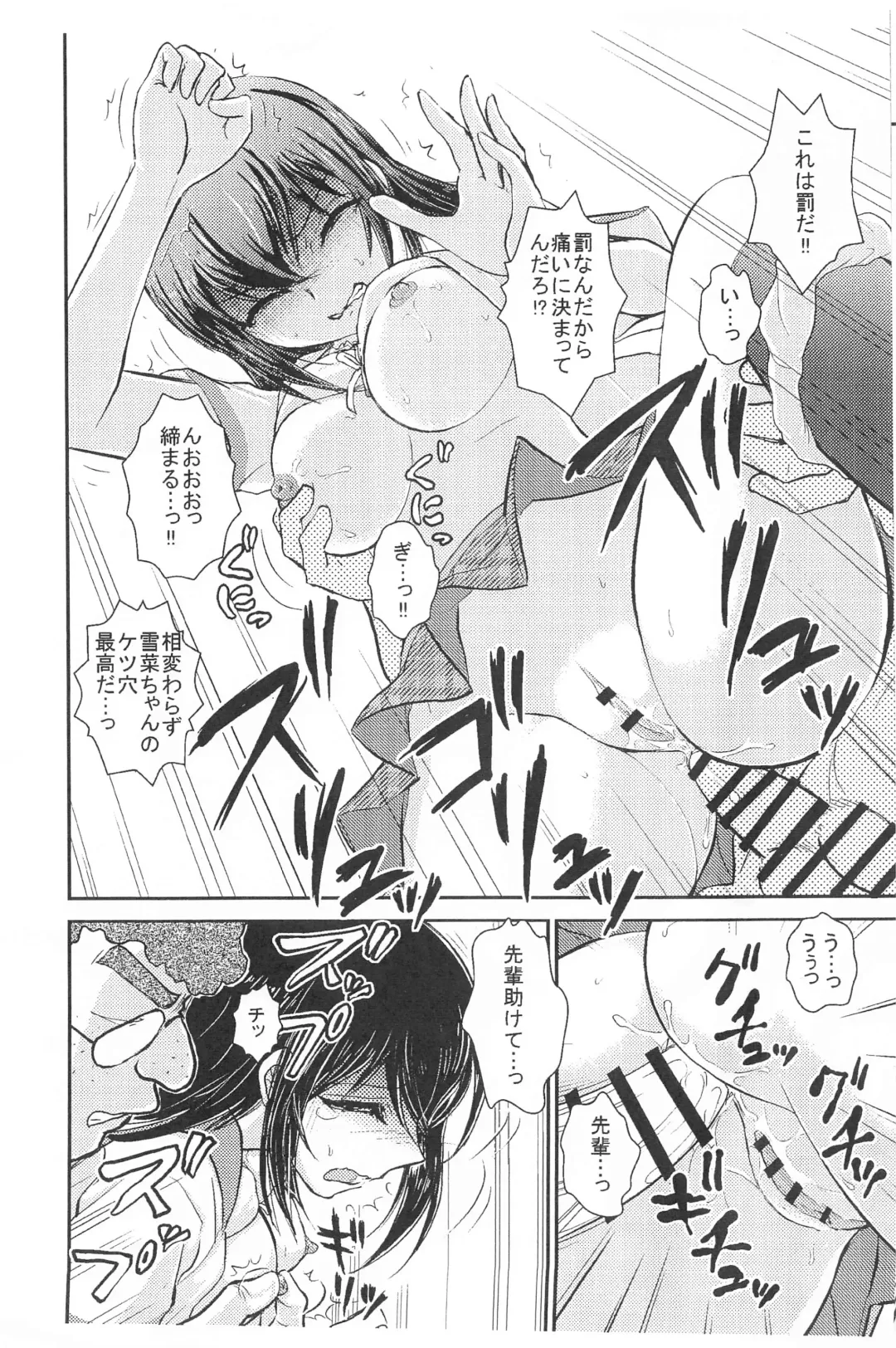 [Ayasaka Mitsune] Chuugakusei-zuma Yukina Fhentai - Page 4