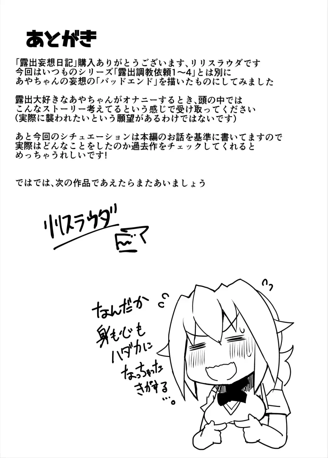 [Lilithlauda] Roshutsu Mousou Nikki Fhentai - Page 22