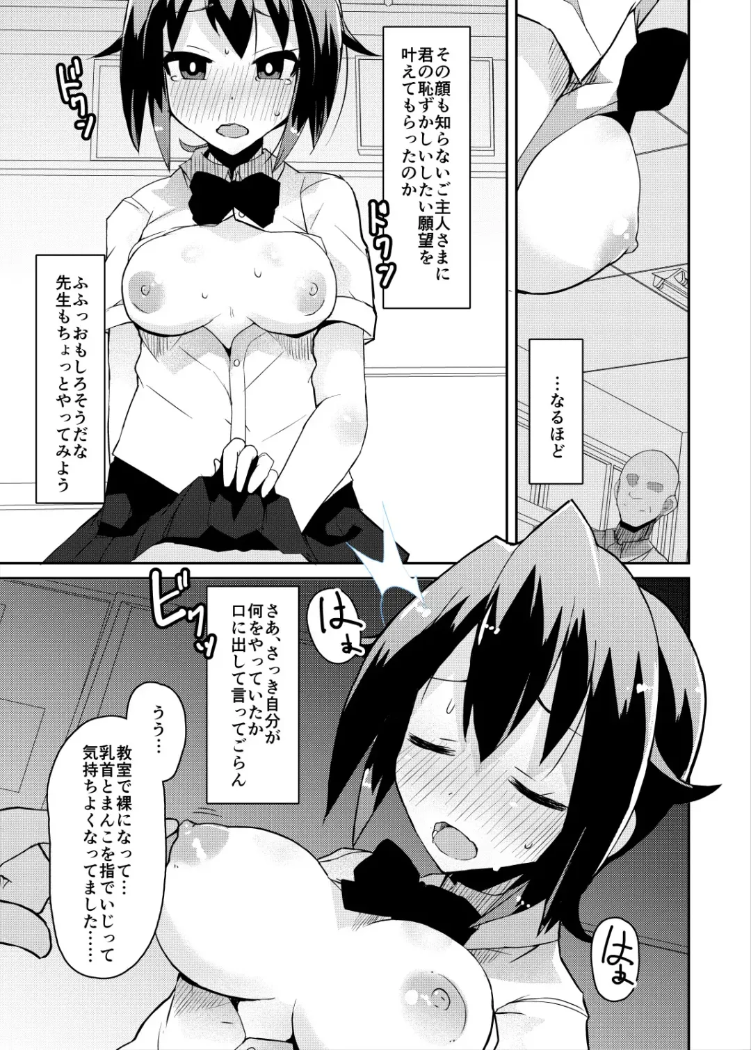 [Lilithlauda] Roshutsu Mousou Nikki Fhentai - Page 6
