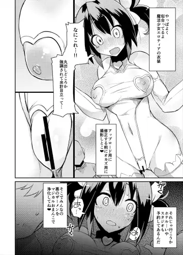 [Lilithlauda] Roshutsu Mousou Nikki Fhentai - Page 15
