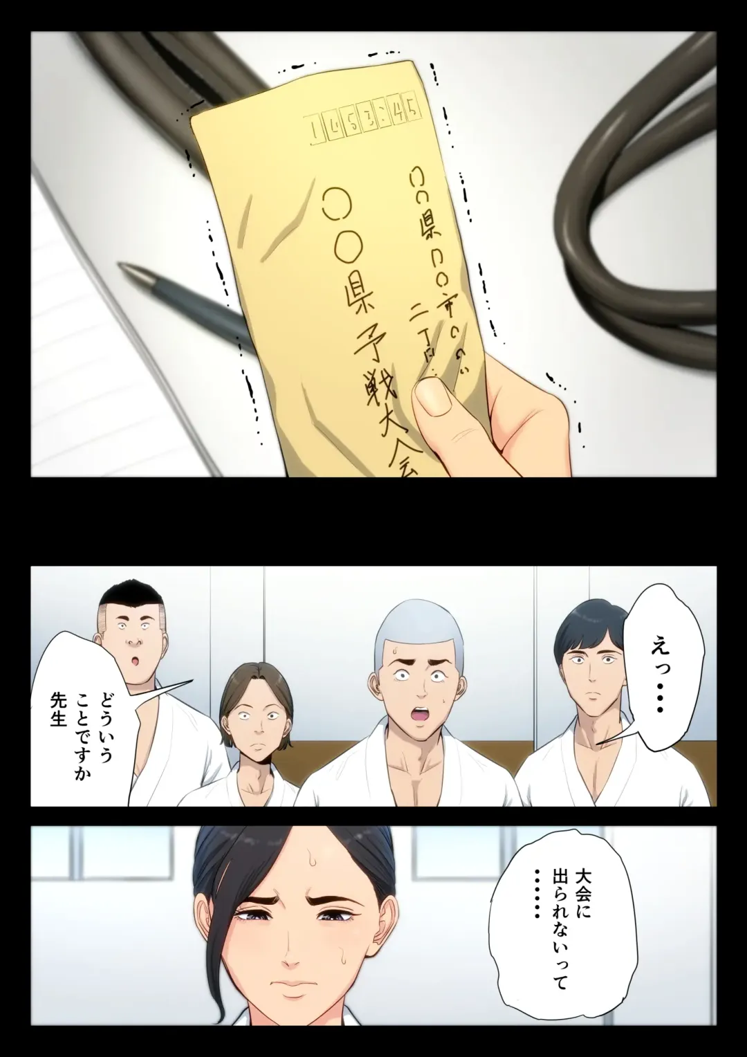 Juudoubu Komon no Onna Kyoushi ga Tsumihoroboshi no Tame ni Buin-tachi ni Mawasareru Hanashi. Fhentai - Page 10