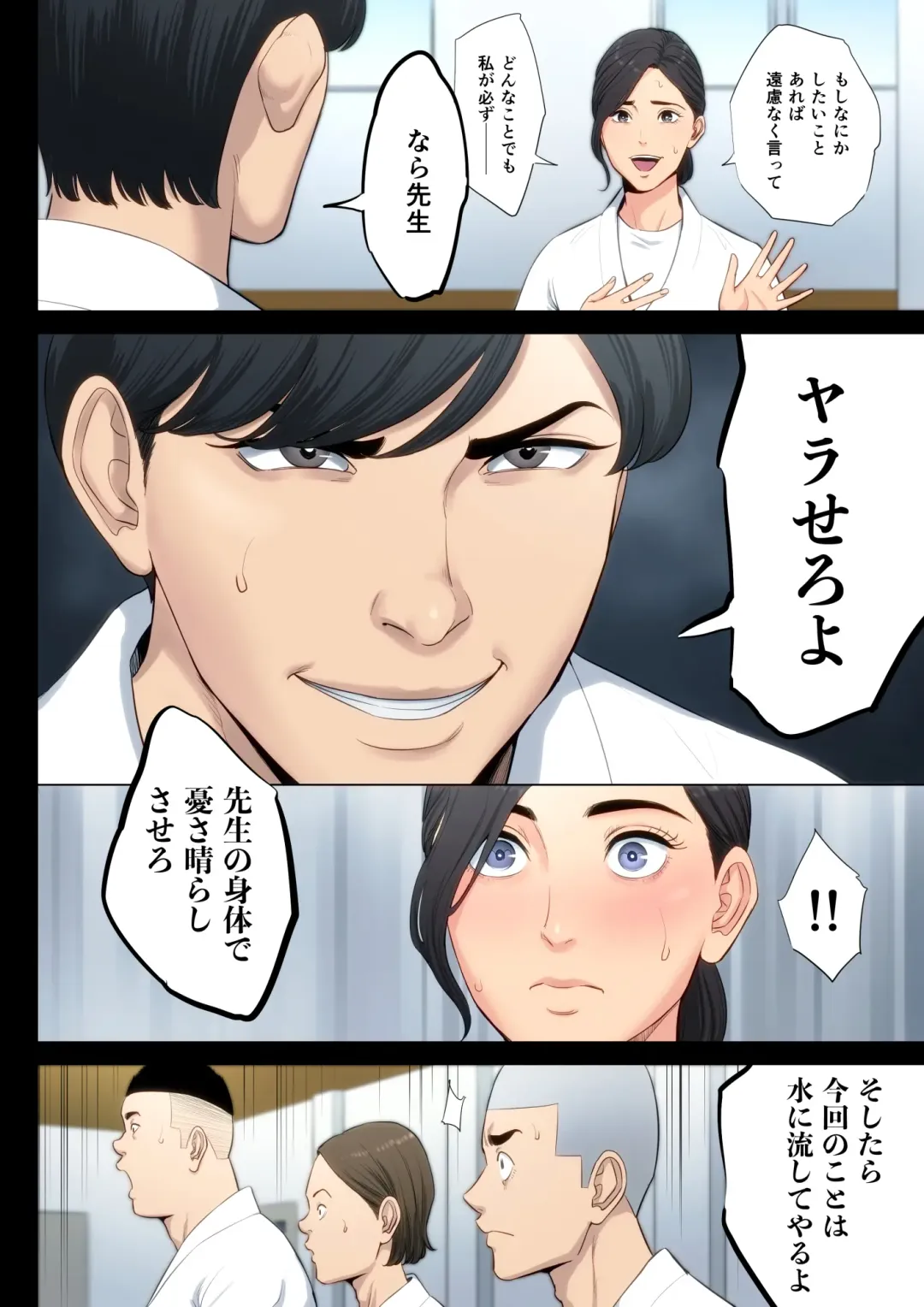 Juudoubu Komon no Onna Kyoushi ga Tsumihoroboshi no Tame ni Buin-tachi ni Mawasareru Hanashi. Fhentai - Page 16