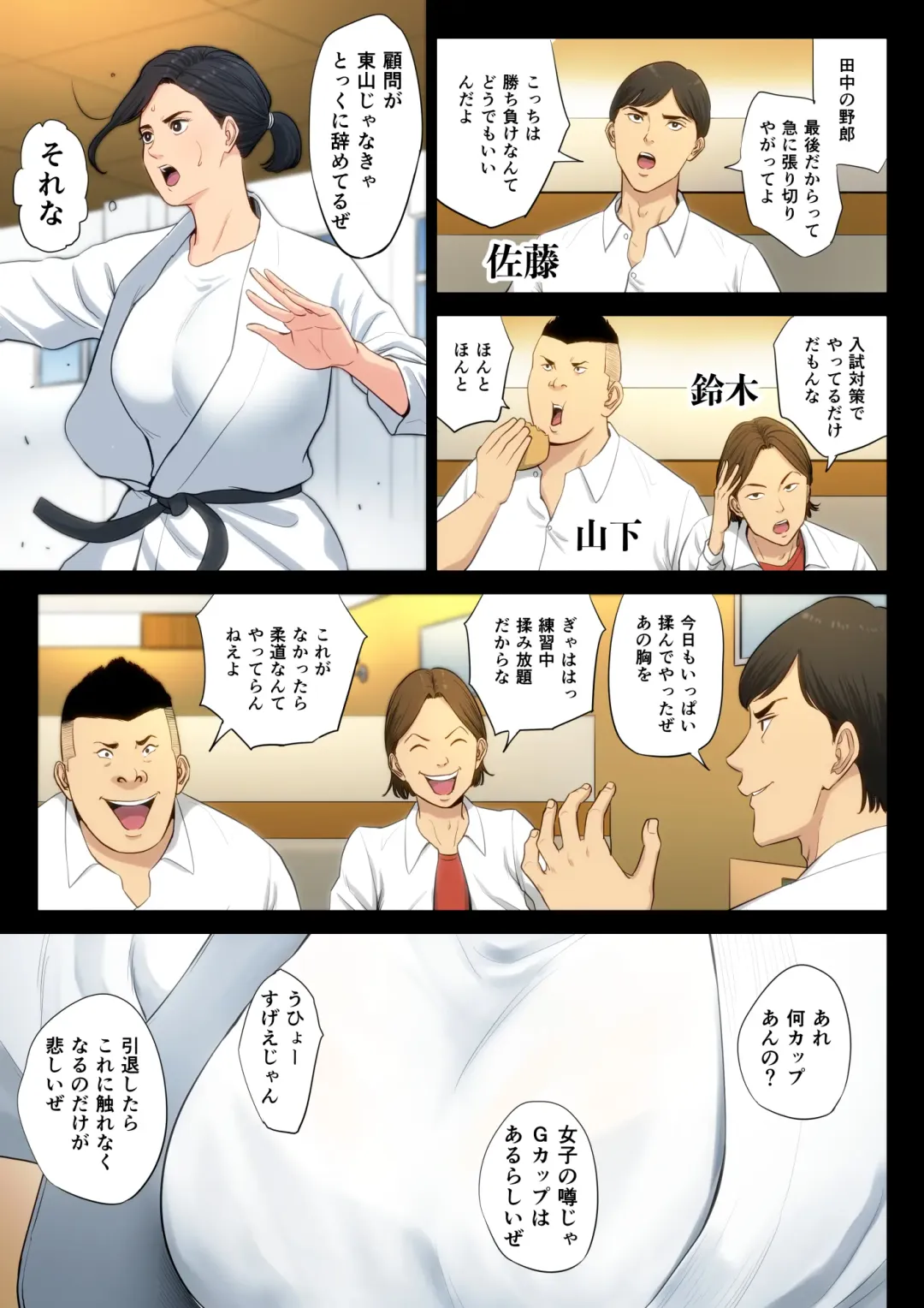 Juudoubu Komon no Onna Kyoushi ga Tsumihoroboshi no Tame ni Buin-tachi ni Mawasareru Hanashi. Fhentai - Page 5