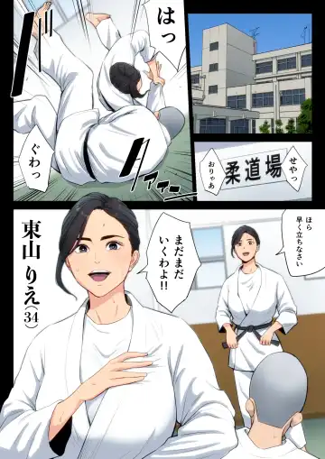 Read Juudoubu Komon no Onna Kyoushi ga Tsumihoroboshi no Tame ni Buin-tachi ni Mawasareru Hanashi. - Fhentai