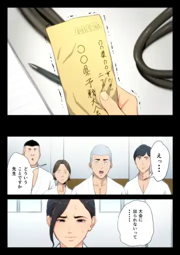 Juudoubu Komon no Onna Kyoushi ga Tsumihoroboshi no Tame ni Buin-tachi ni Mawasareru Hanashi. Fhentai - Page 10