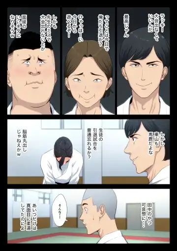 Juudoubu Komon no Onna Kyoushi ga Tsumihoroboshi no Tame ni Buin-tachi ni Mawasareru Hanashi. Fhentai - Page 12