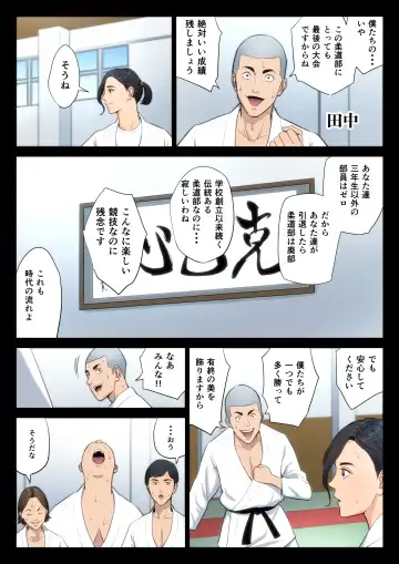 Juudoubu Komon no Onna Kyoushi ga Tsumihoroboshi no Tame ni Buin-tachi ni Mawasareru Hanashi. Fhentai - Page 3