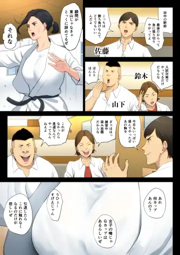Juudoubu Komon no Onna Kyoushi ga Tsumihoroboshi no Tame ni Buin-tachi ni Mawasareru Hanashi. Fhentai - Page 5