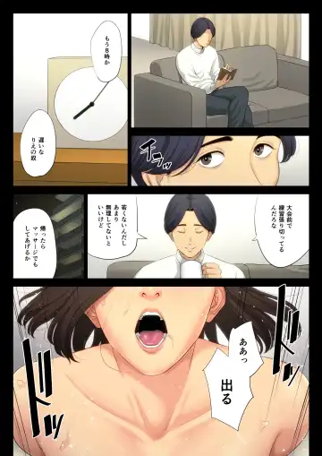 Juudoubu Komon no Onna Kyoushi ga Tsumihoroboshi no Tame ni Buin-tachi ni Mawasareru Hanashi. Fhentai - Page 52