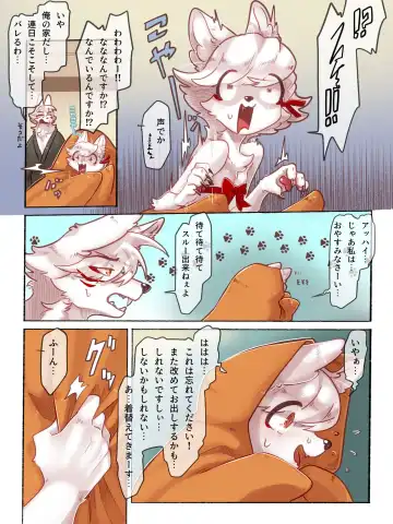 [19nosizima] 性夜予行 Fhentai - Page 3