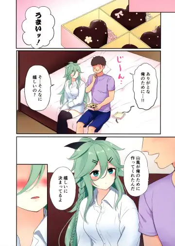 [Nanashiki Fuka] Valentine Day ni Yamakaze-chan wa Irete hoshii Fhentai - Page 11
