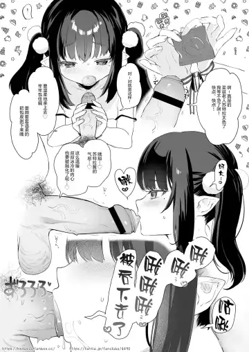 [Tamano Kedama] C99 Kedama Gyuunyuu Omakebon Stola Santa to Asobo! | C99毛玉牛乳番外本 和圣诞老人苏特拉一起玩吧! Fhentai - Page 4