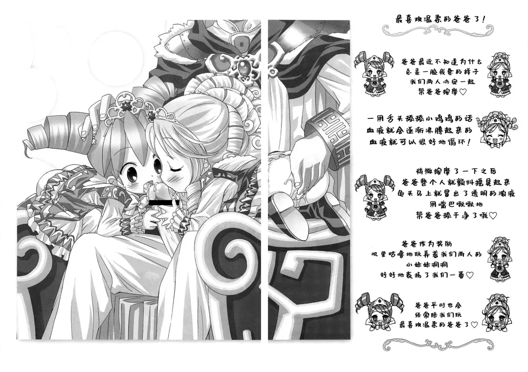 [Chouchin Ankou] Gokkun Princess Fhentai - Page 13