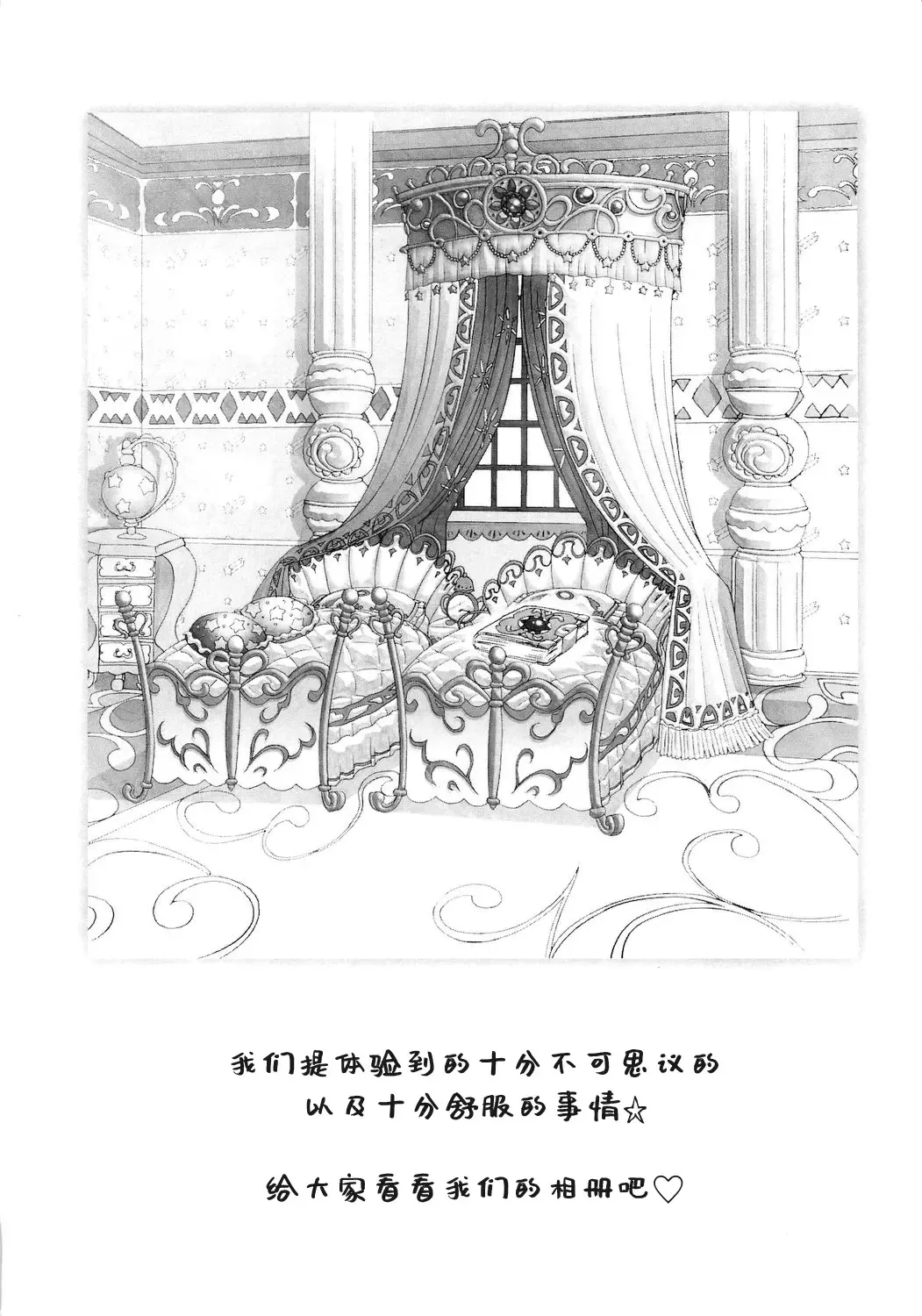 [Chouchin Ankou] Gokkun Princess Fhentai - Page 5