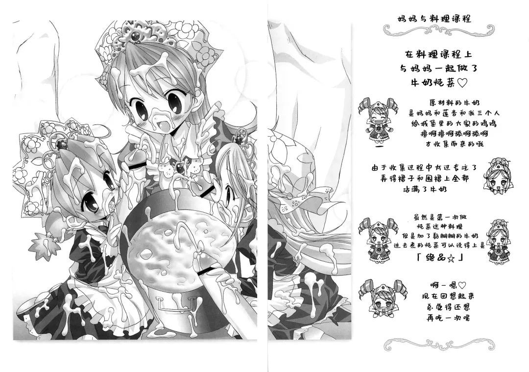 [Chouchin Ankou] Gokkun Princess Fhentai - Page 9