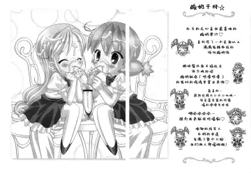 [Chouchin Ankou] Gokkun Princess Fhentai - Page 14