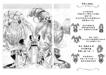 [Chouchin Ankou] Gokkun Princess Fhentai - Page 16