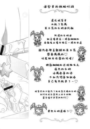 [Chouchin Ankou] Gokkun Princess Fhentai - Page 19