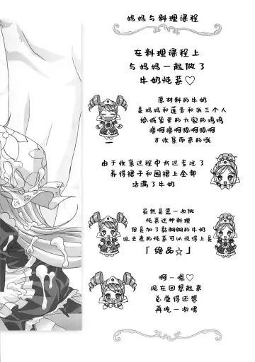 [Chouchin Ankou] Gokkun Princess Fhentai - Page 23