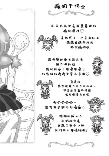 [Chouchin Ankou] Gokkun Princess Fhentai - Page 33