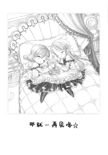 [Chouchin Ankou] Gokkun Princess Fhentai - Page 35