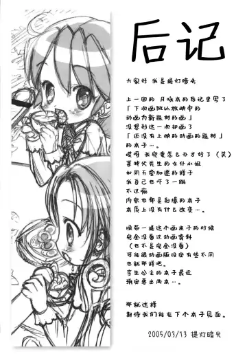 [Chouchin Ankou] Gokkun Princess Fhentai - Page 38