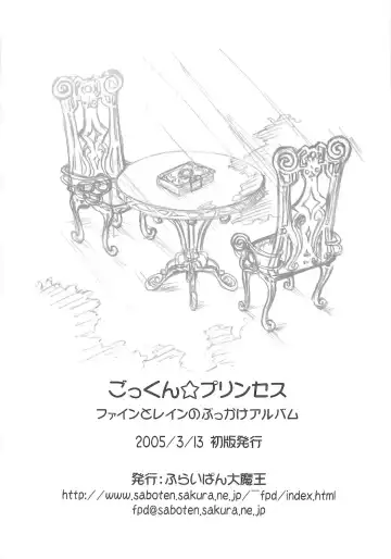 [Chouchin Ankou] Gokkun Princess Fhentai - Page 39