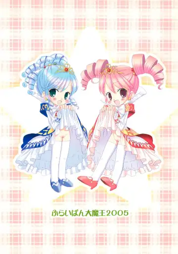 [Chouchin Ankou] Gokkun Princess Fhentai - Page 43