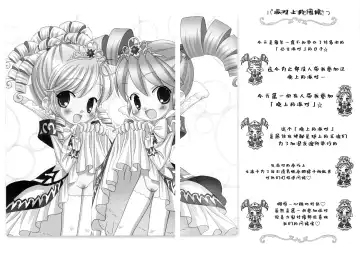 [Chouchin Ankou] Gokkun Princess Fhentai - Page 6