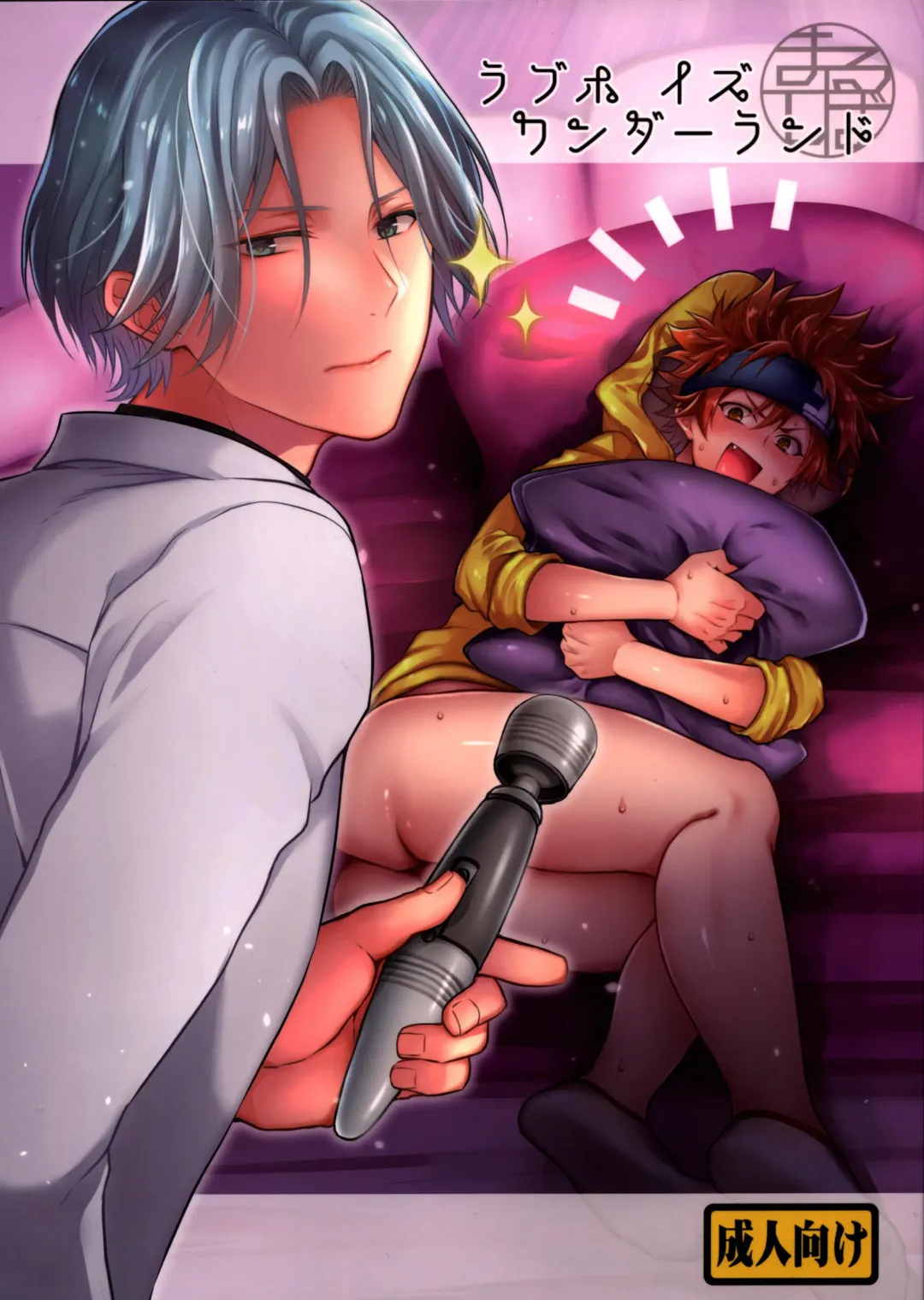 [Marushiba] LoveHo is Wonderland Fhentai - Page 1