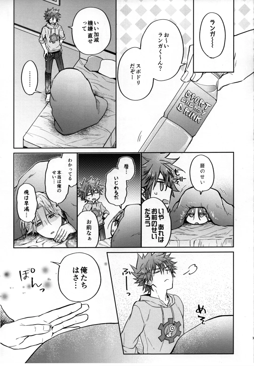 [Marushiba] LoveHo is Wonderland Fhentai - Page 5