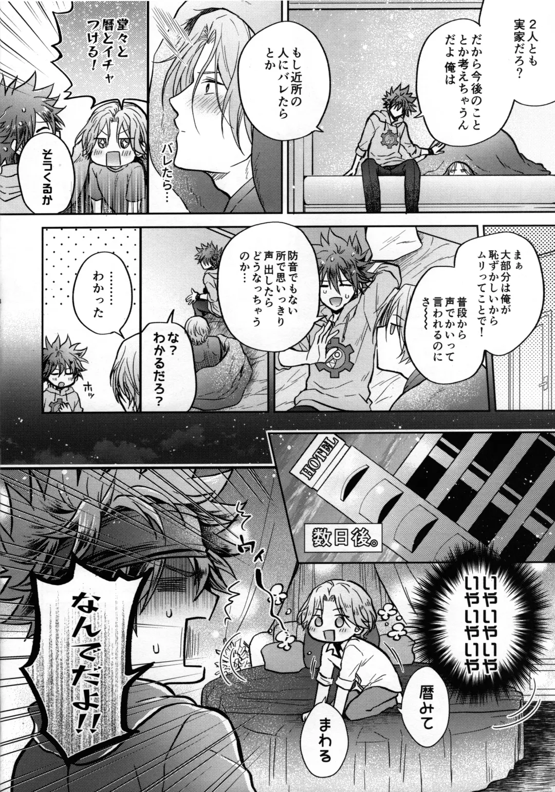 [Marushiba] LoveHo is Wonderland Fhentai - Page 6