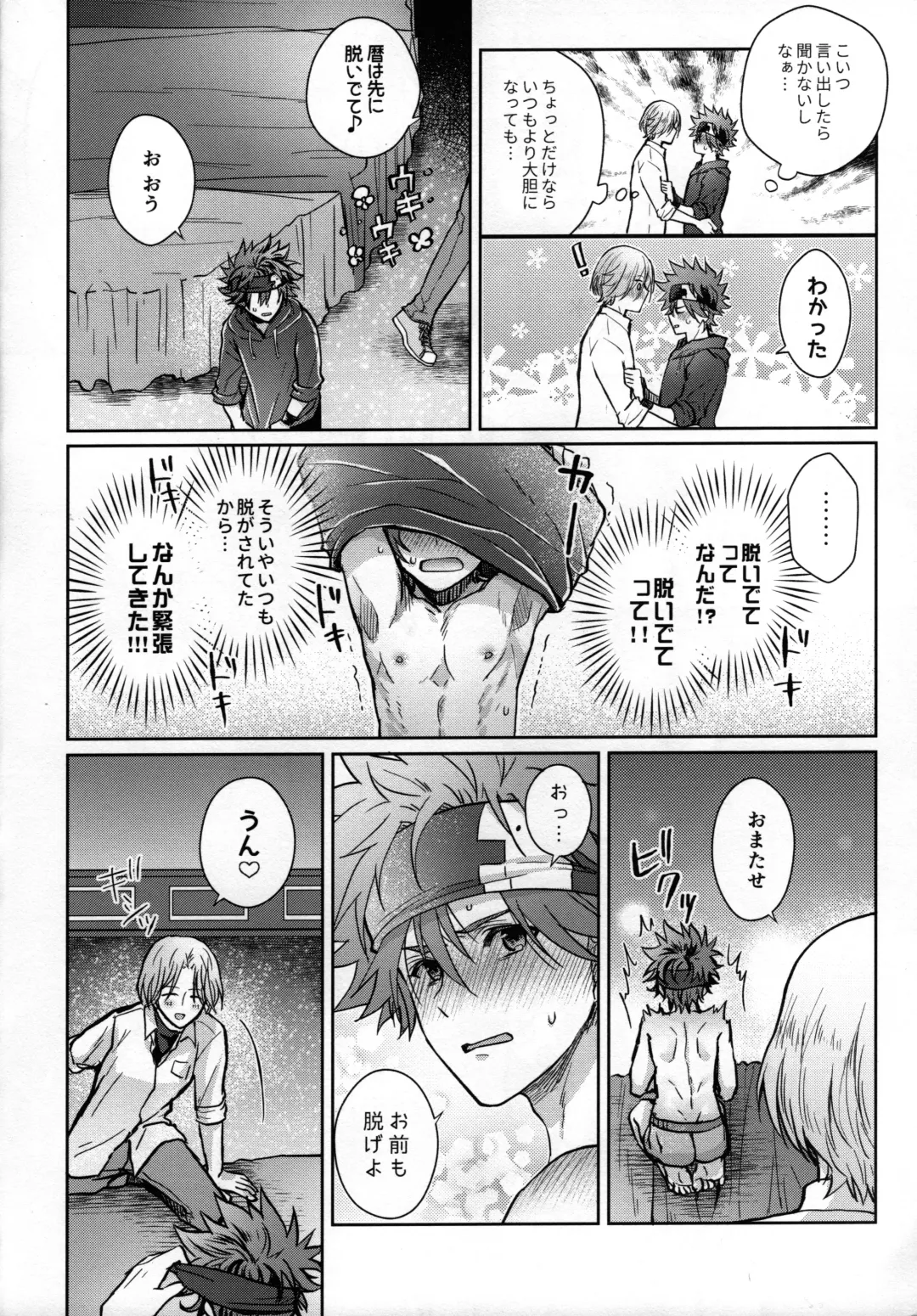 [Marushiba] LoveHo is Wonderland Fhentai - Page 8