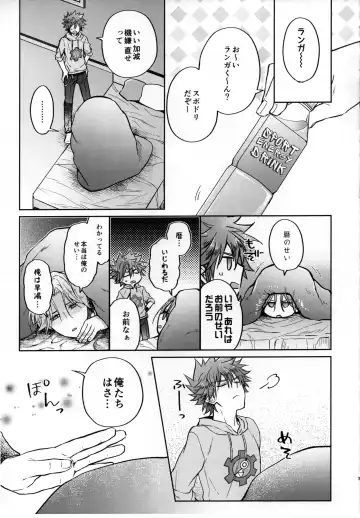 [Marushiba] LoveHo is Wonderland Fhentai - Page 5