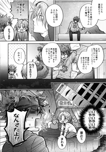 [Marushiba] LoveHo is Wonderland Fhentai - Page 6