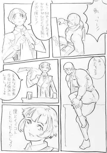 Renshuu Fhentai - Page 3